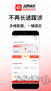 BH Pro(邊界獵手)