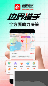 BH Pro(邊界獵手)
