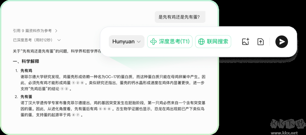 騰訊元寶