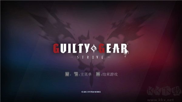 罪惡裝備strive