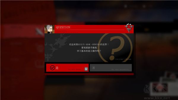 罪惡裝備strive