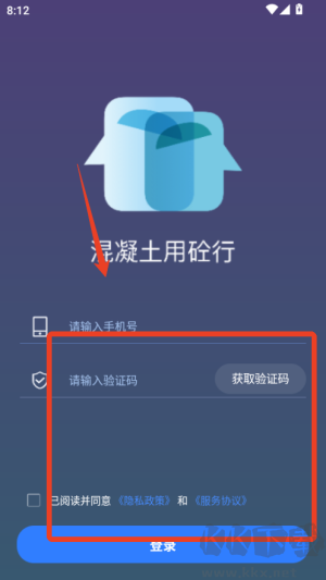 砼行駕駛員