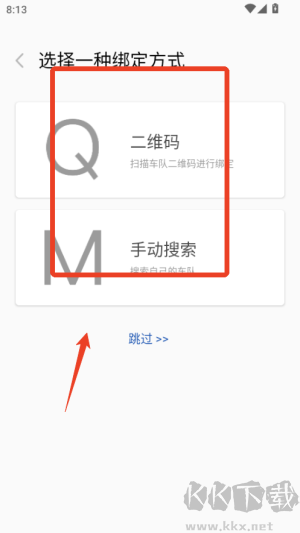 砼行駕駛員