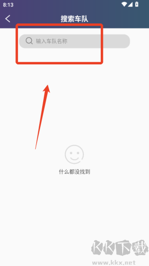砼行駕駛員