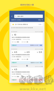 砼行駕駛員