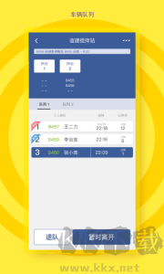 砼行駕駛員