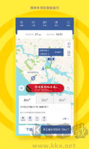 砼行駕駛員