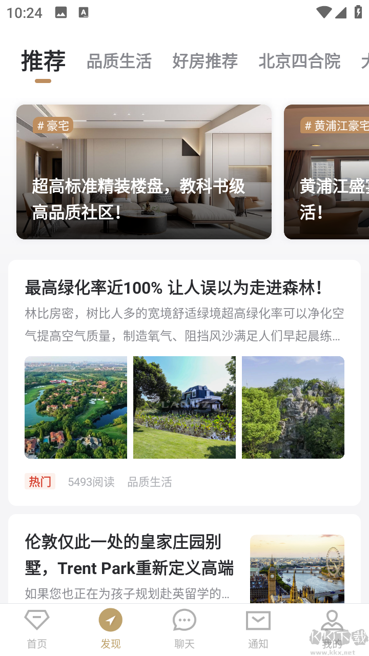 麗茲行豪宅