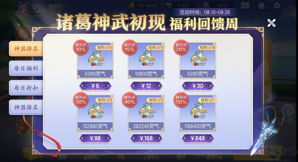 玖玖麻將游戲最新版