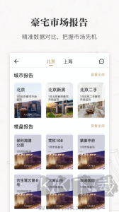 麗茲行豪宅