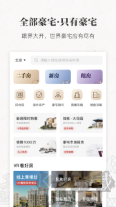 麗茲行豪宅