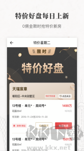 麗茲行豪宅