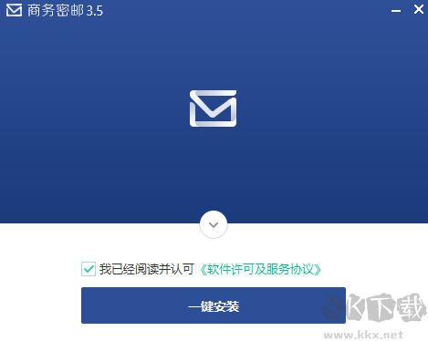 商務(wù)密郵
