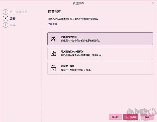 emclient郵箱