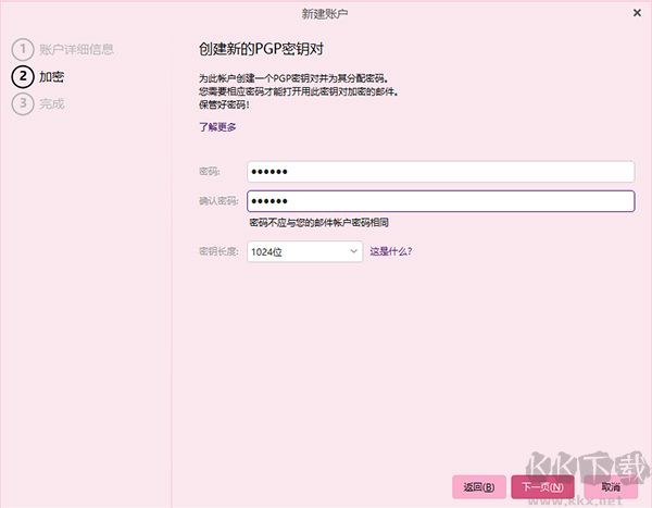 emclient郵箱