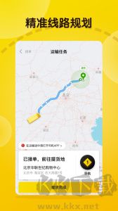 大易司機(jī)