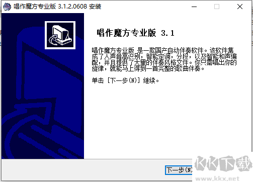 唱作魔方