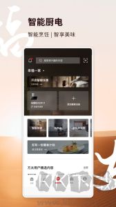 方太幸福家