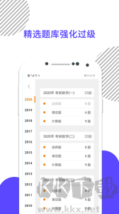考研數(shù)學