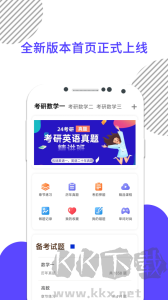 考研數(shù)學