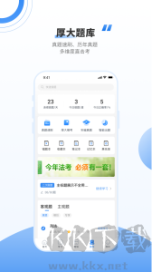 厚大法考