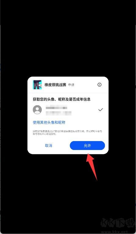 橡皮擦挑戰(zhàn)賽