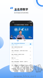 厚大法考