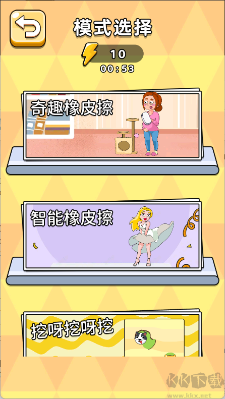 橡皮擦挑戰(zhàn)賽