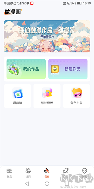 漫想世界