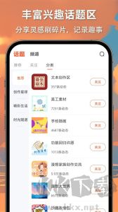漫想世界