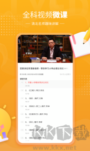 鯉魚輔導