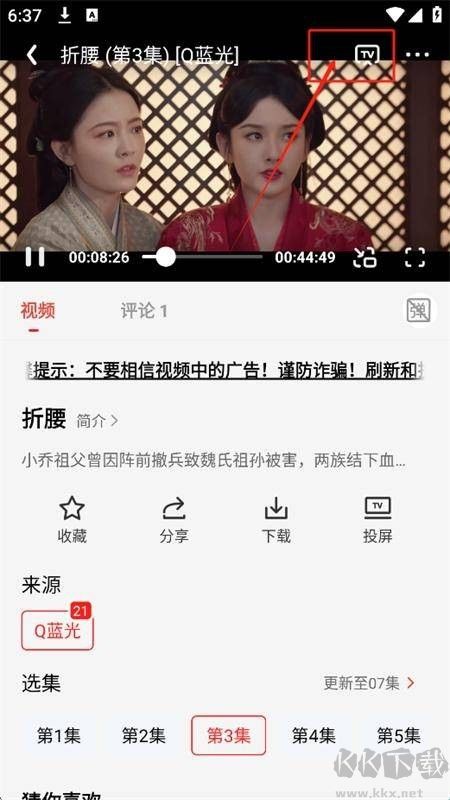 劇集屋