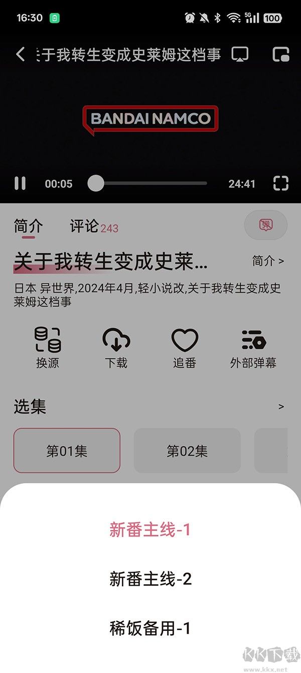 稀飯動漫