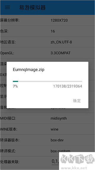易游模擬器