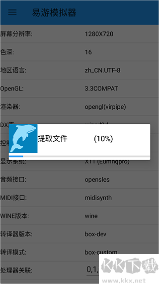 易游模擬器
