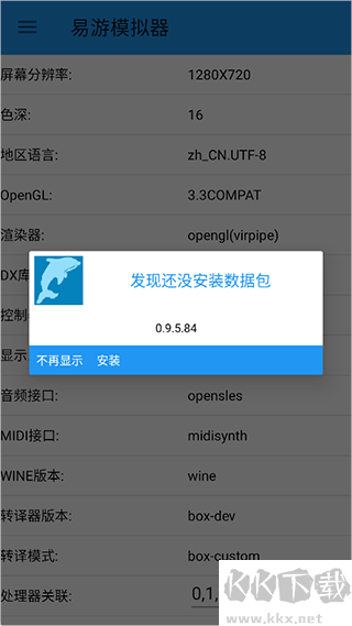 易游模擬器
