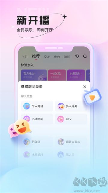 魚(yú)聲最新版