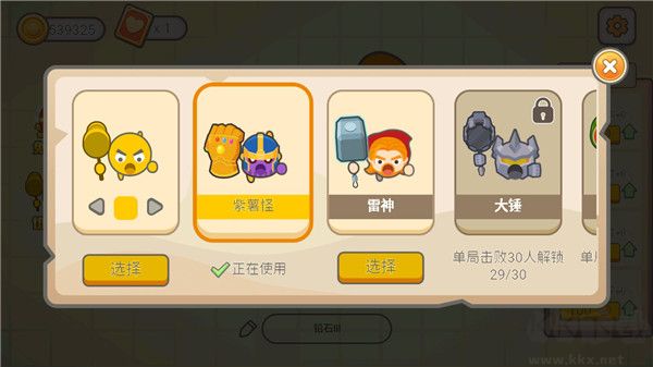 錘子大作戰(zhàn)