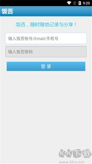 飯否app