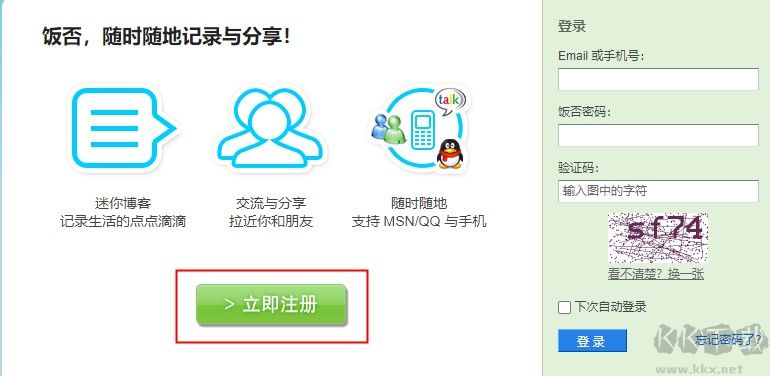 飯否app