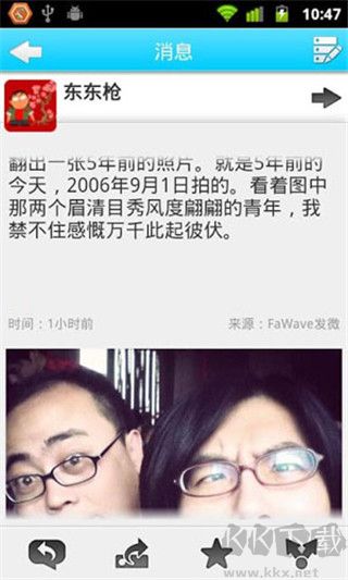 飯否app