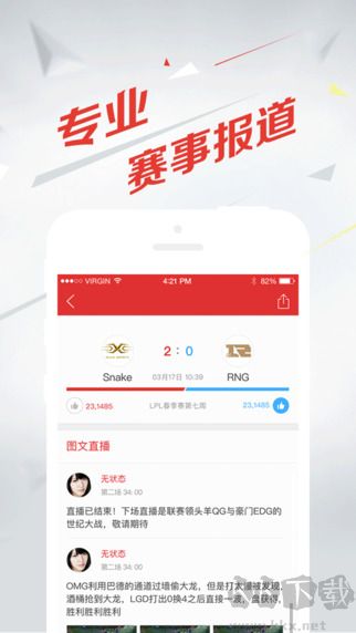 電競(jìng)頭條