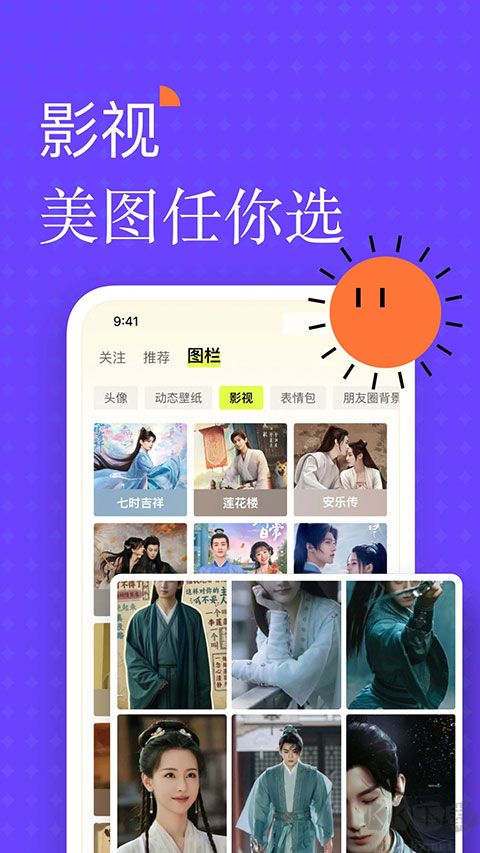 遙望app