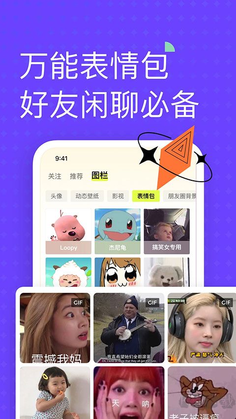 遙望app
