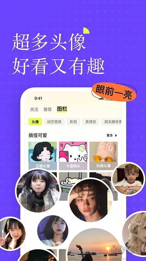 遙望app