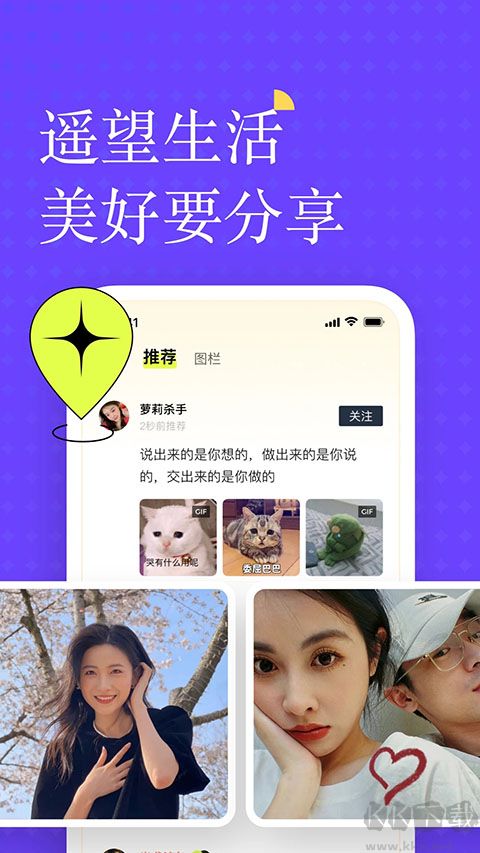 遙望app