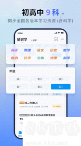 簡(jiǎn)單一百app