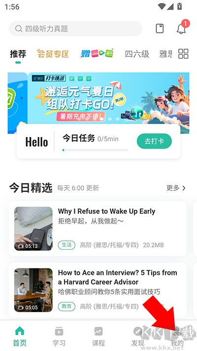 扇貝聽力口語(yǔ)