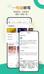 扇貝聽力口語(yǔ)