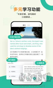 扇貝聽力口語(yǔ)